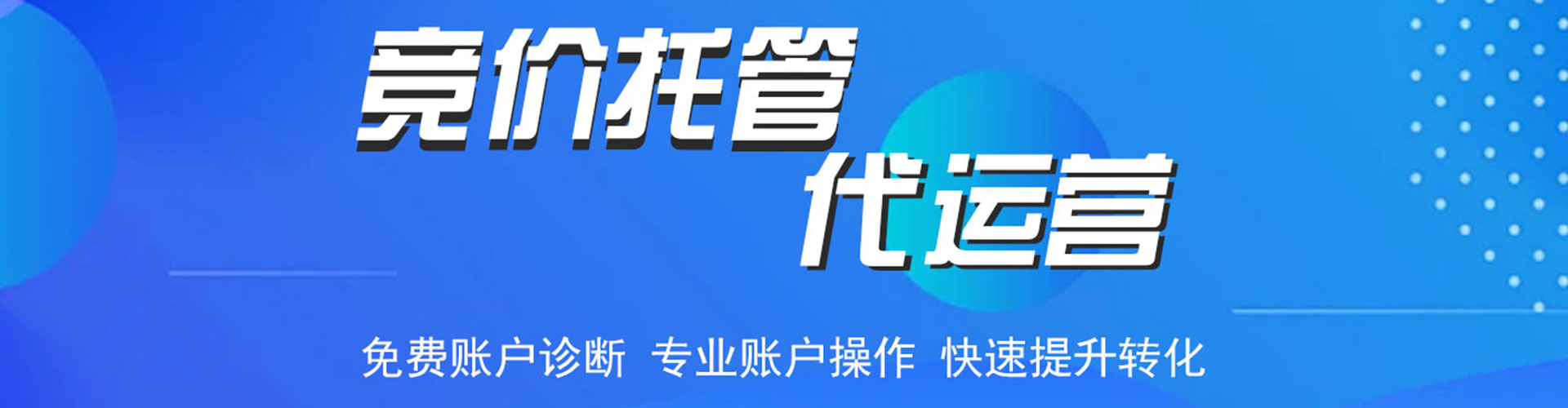 沙依巴克百度网络推广