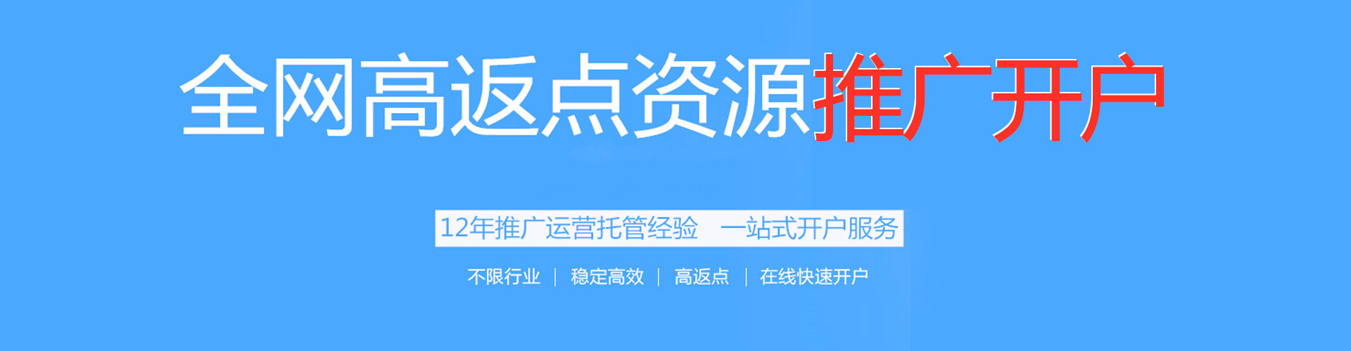 沙依巴克百度广告竞价
