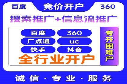 快速上手：信息流开户返点全流程解析